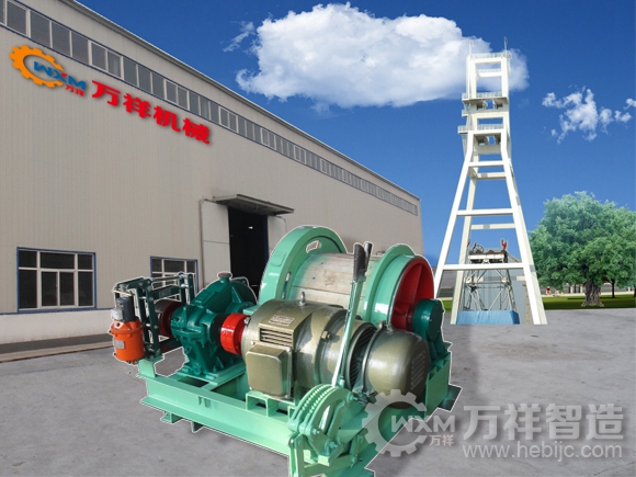 JT帶式剎車(chē)礦用提升絞車(chē)